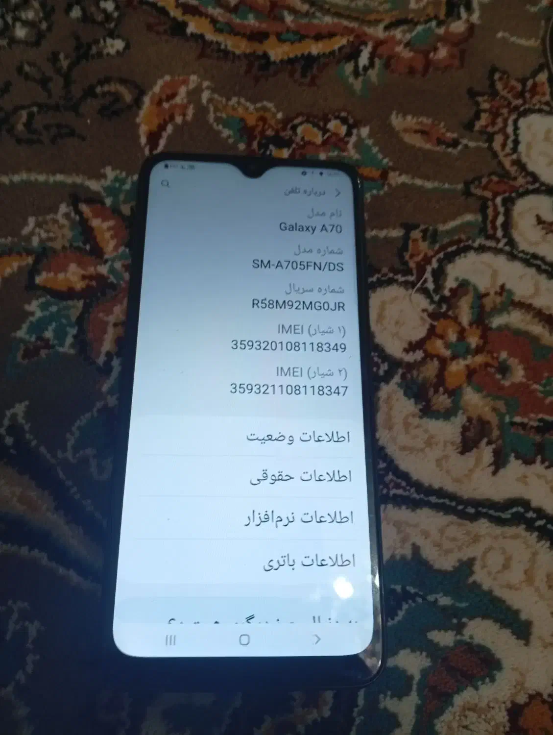 گوشی a70 میخوام بفروشم|موبایل|کرمانشاه, |دیوار