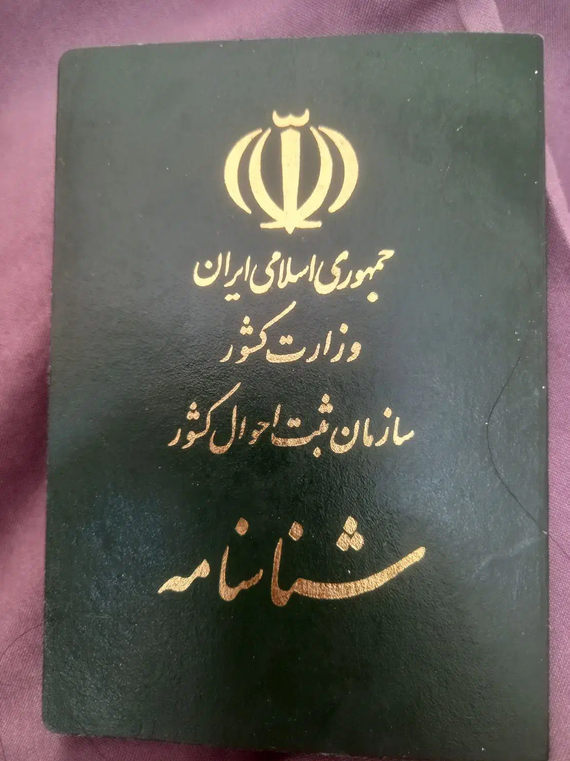 گمشده|اشیا|مهریز, |دیوار