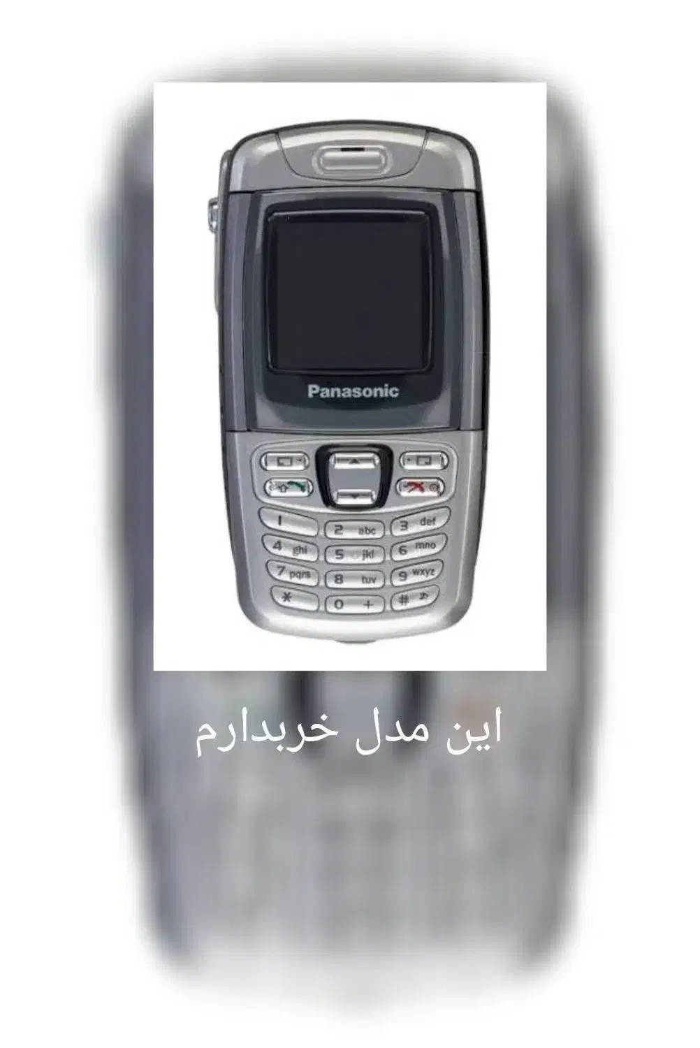 گوشی قدیمی کلکسیونی پاناسونیک x300|موبایل|تهران, بازار|دیوار