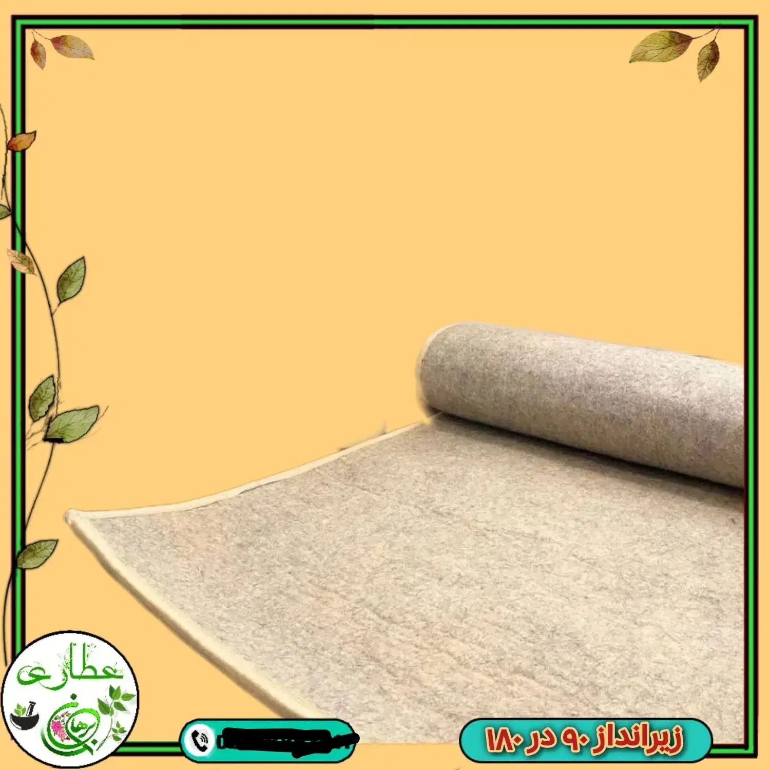 زیر انداز نمدی پشم گوسفند . روکش صندلی ماشین پشمی|فرش|قم, لسانی|دیوار