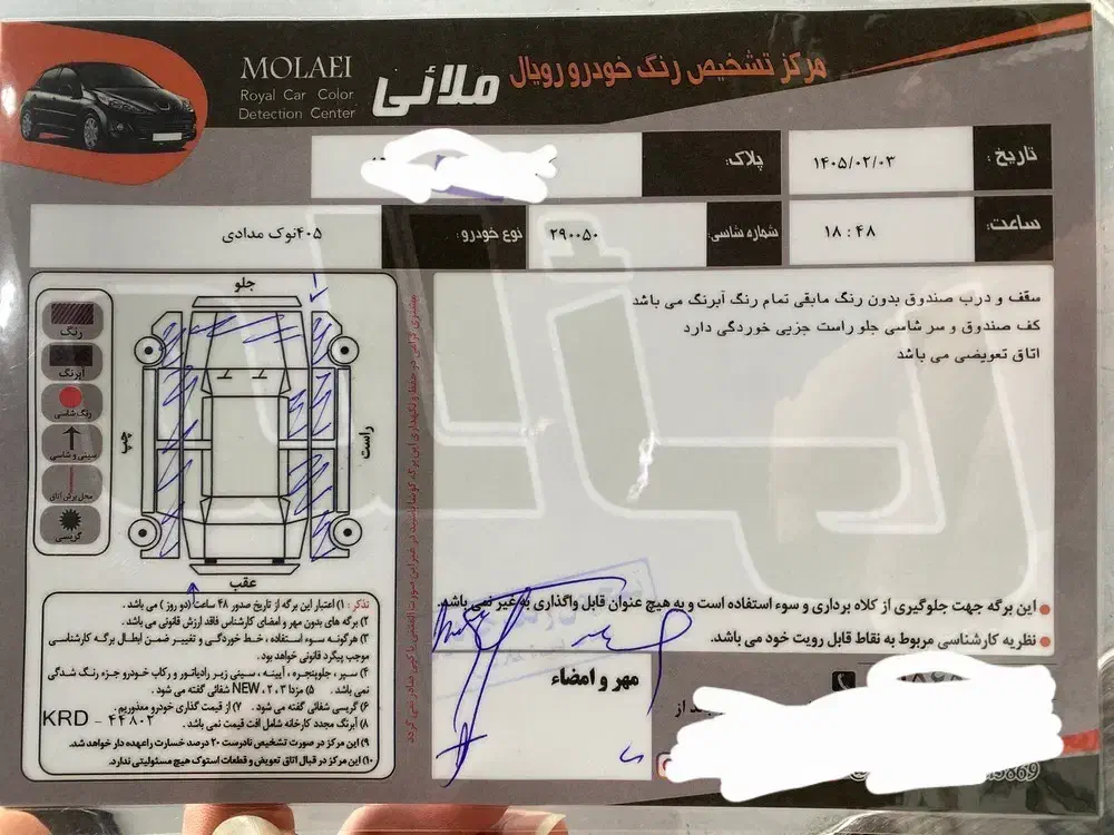 405|خودرو سواری و وانت|لنگرود, |دیوار