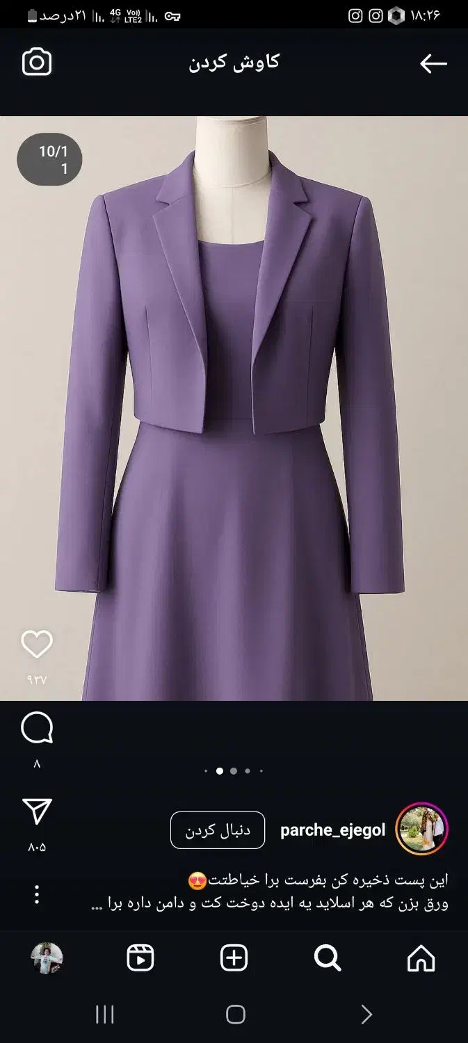 لباس نخی ساده|لباس|گنبد کاووس, |دیوار