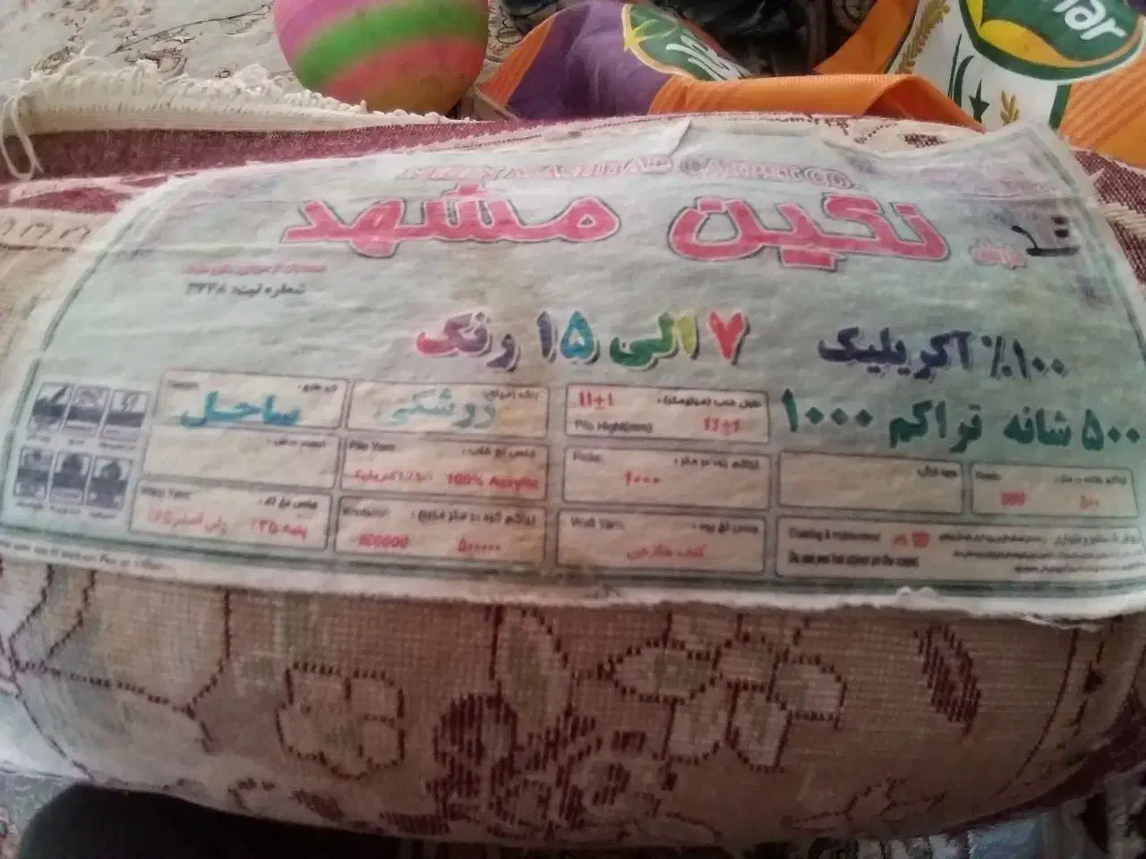 فرش ۱۲متری نگین مشهد|فرش|سرایان, |دیوار