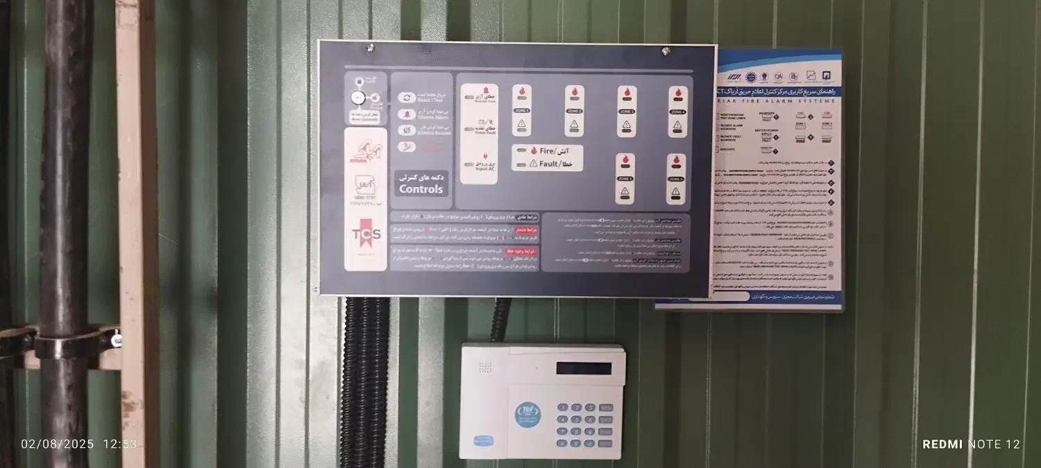 اعلام حریق طراحی، اجرا ،فروش|مصالح و تجهیزات ساختمان|هشتگرد, فاز ۱ مهستان|دیوار