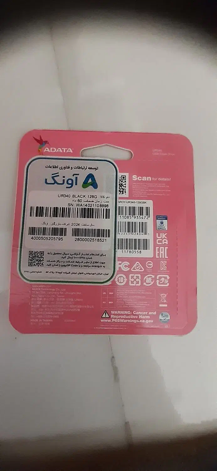 فلش ۱۲۸ گیگ گم شده|لوازم جانبی موبایل و تبلت|اراک, |دیوار