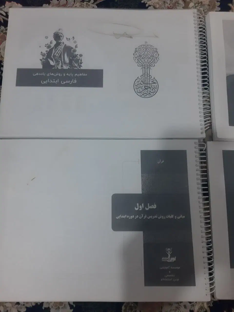 جروات نوین استخدام|کتاب و مجله آموزشی|قم, علی آباد سعدگان|دیوار