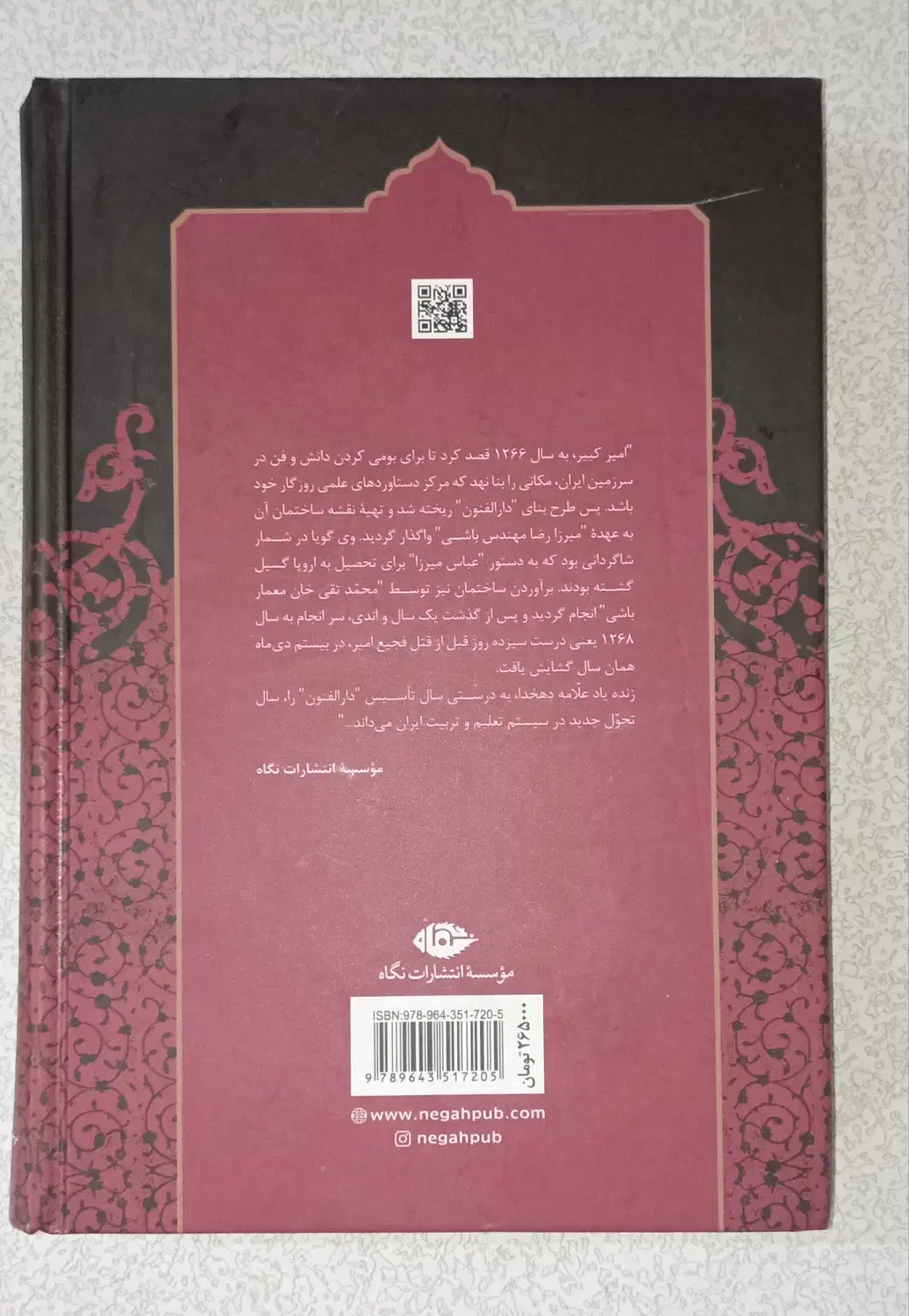 کتاب میرزا تقی خان امیرکبیر|کتاب و مجله تاریخی|کرج, فاز ۳ گوهردشت|دیوار