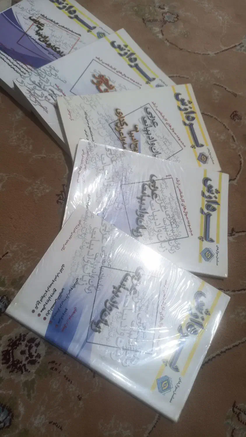 کتاب های استخدامی دبیر عربی|کتاب و مجله آموزشی|کنارک, |دیوار