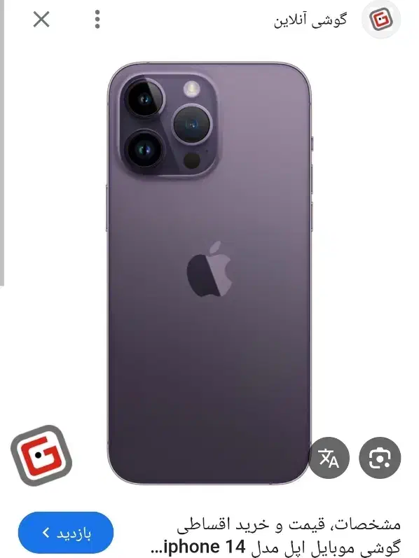 گم شده اپل iphone 14 Pro Max گم شده|موبایل|قم, الغدیر|دیوار