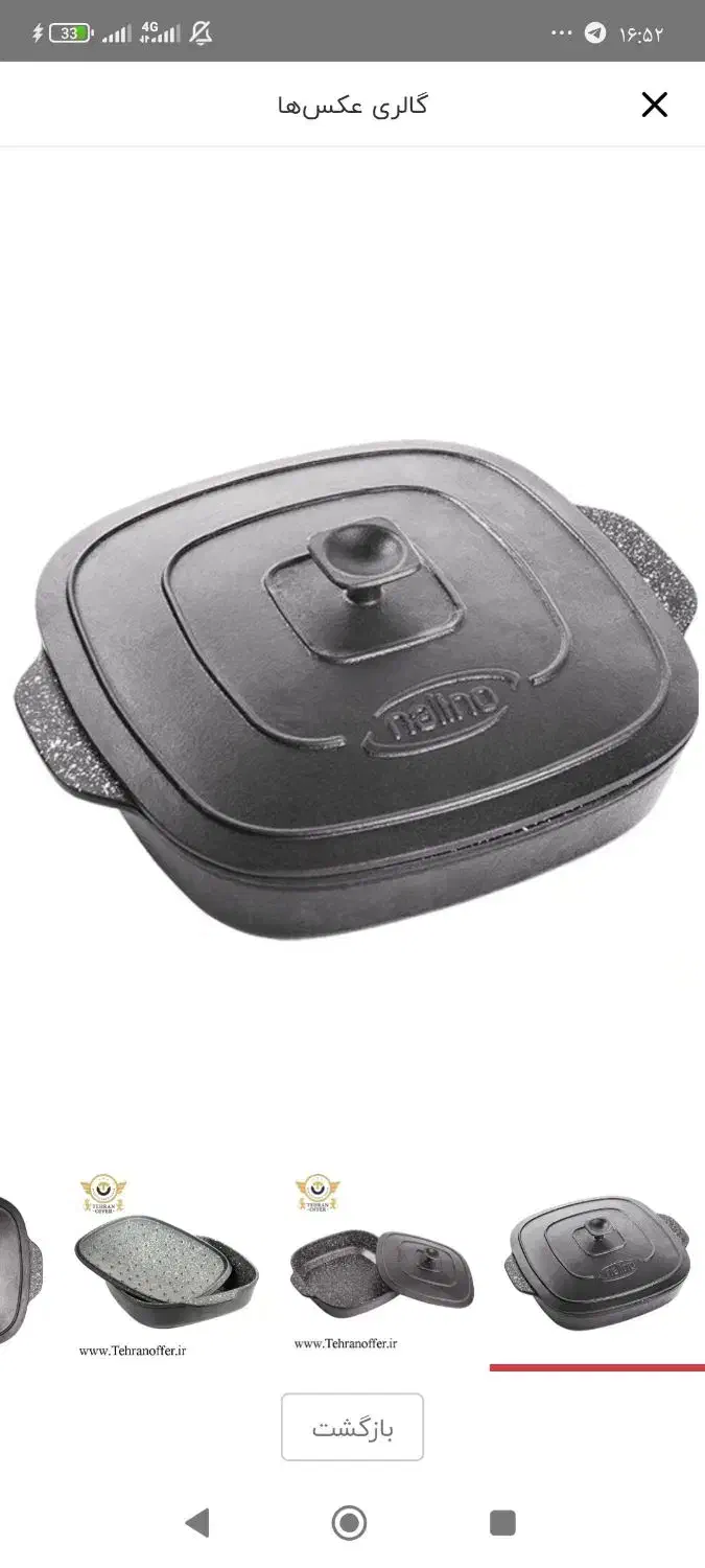 تابه چدن نالینو|ظروف پختوپز|خرمآباد, |دیوار