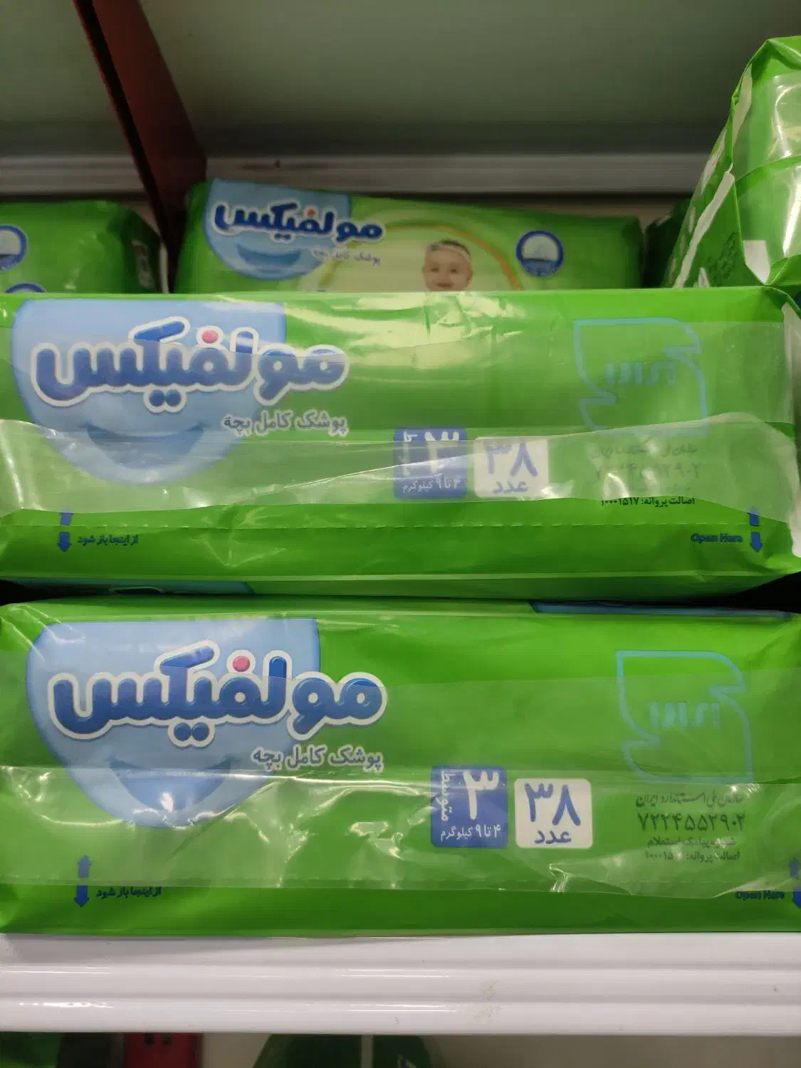 مولفیکس|اسباب و اثاث بچه|اردبیل, |دیوار