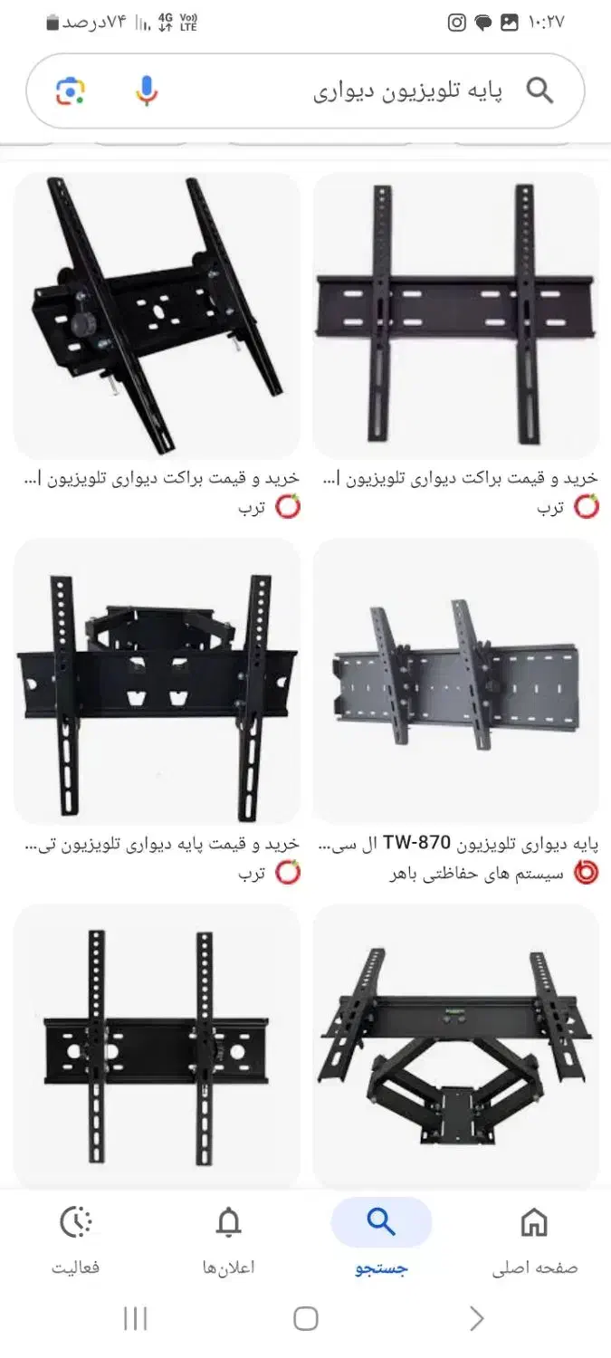 نصب لوستر وپایه تلوزیون و پرده منزل|خدمات پیشه و مهارت|ساری, |دیوار