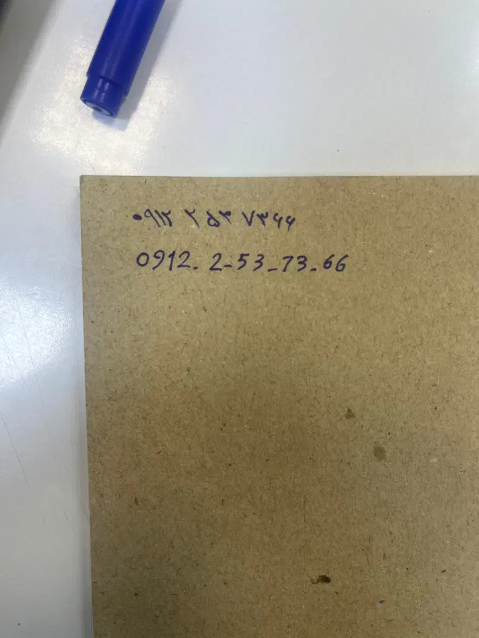 0912 253 7366|سیم‌کارت|قم, نیروگاه|دیوار