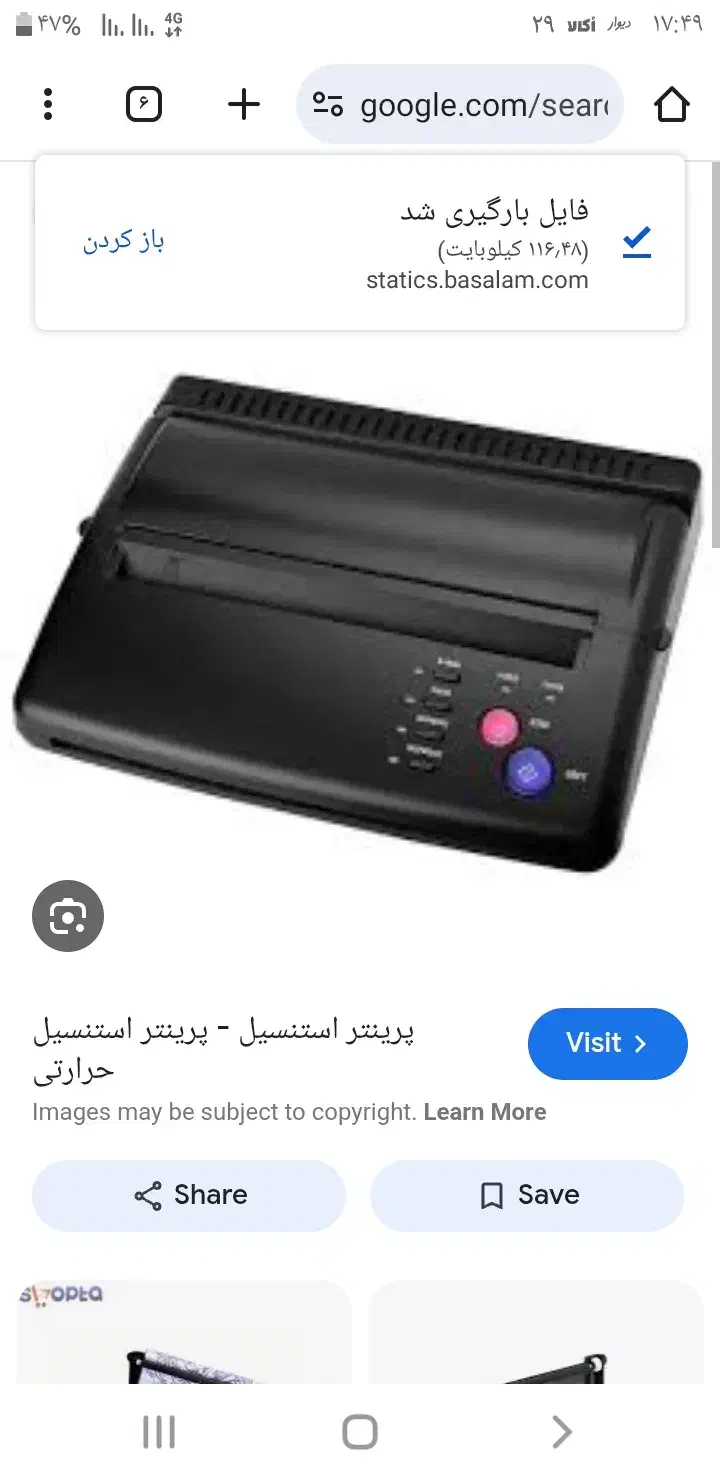 دستگاه پرینتر تتو|پرینتر، اسکنر، کپی، فکس|گلبهار, شهر جدید گلبهار|دیوار