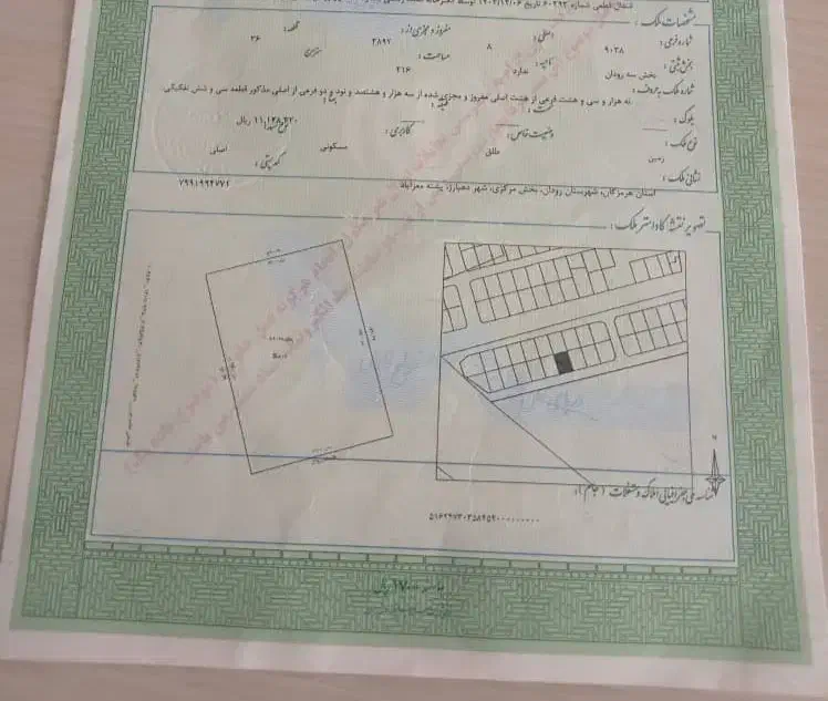فروش زمین مسکونی سند تک برگ در رودان|فروش زمین و ملک کلنگی|رودان, |دیوار