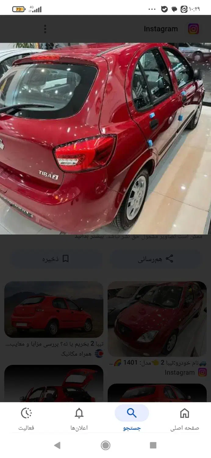 تیبا 2|خودرو سواری و وانت|اسلام‌شهر, شهرک مفیدی|دیوار