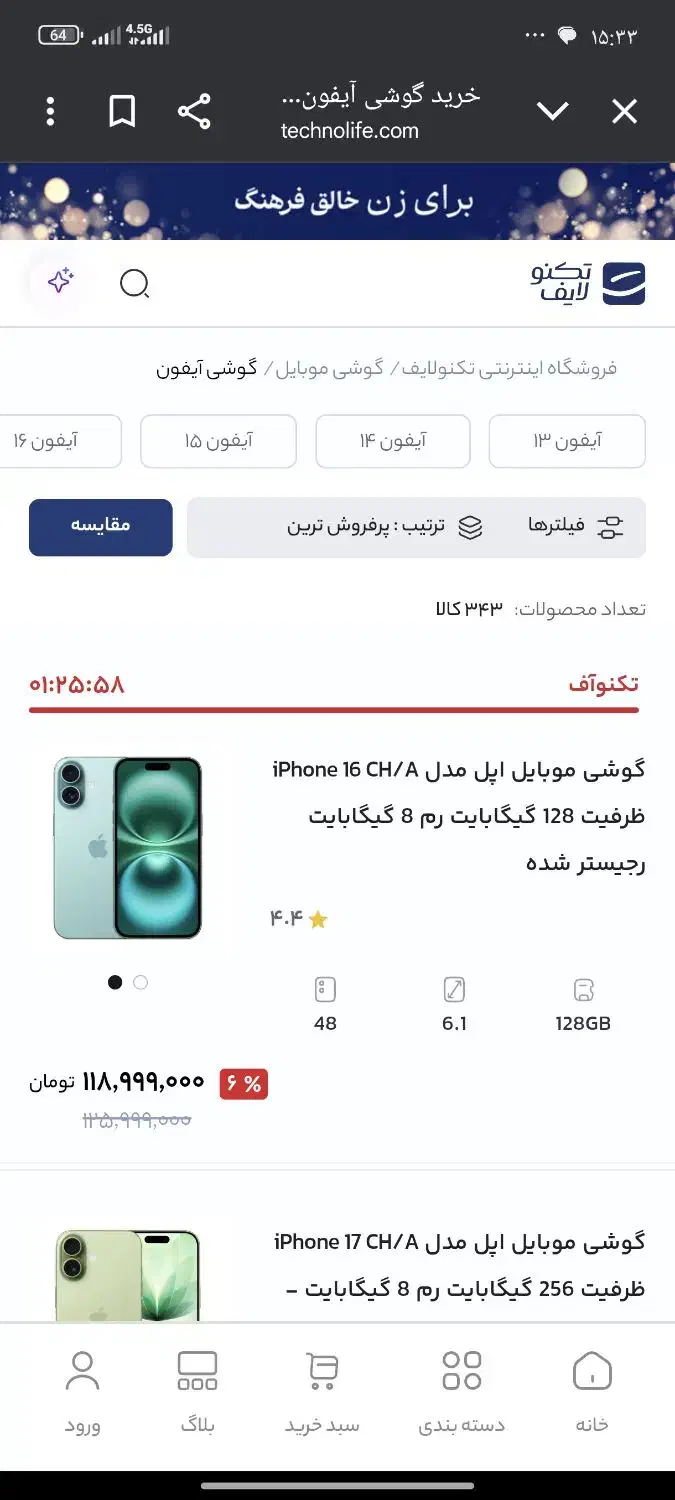 ایفون 16 نرمال 128|موبایل|ری, علایین|دیوار