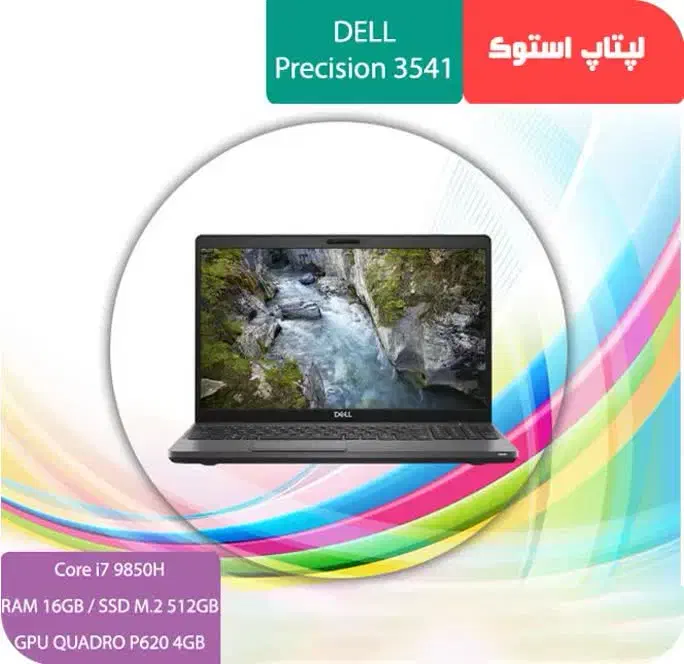 Dell precision 3541|رایانه همراه|قم, نیروگاه|دیوار