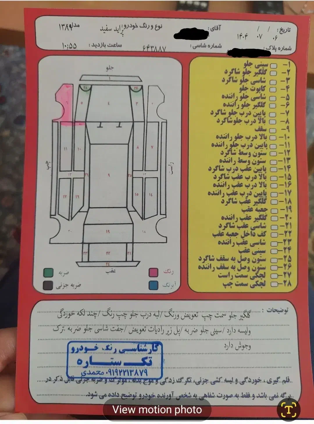 پراید سفید دوگانه کارخانه صبا|خودرو سواری و وانت|جوانرود, |دیوار