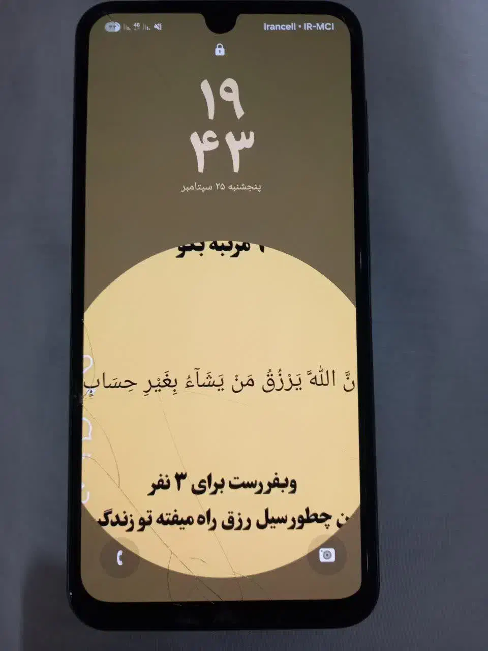 گوشی a16 سامسونگ|موبایل|کاشان, شهرک خاتم الانبیا (مسکن ملی کاشان)|دیوار