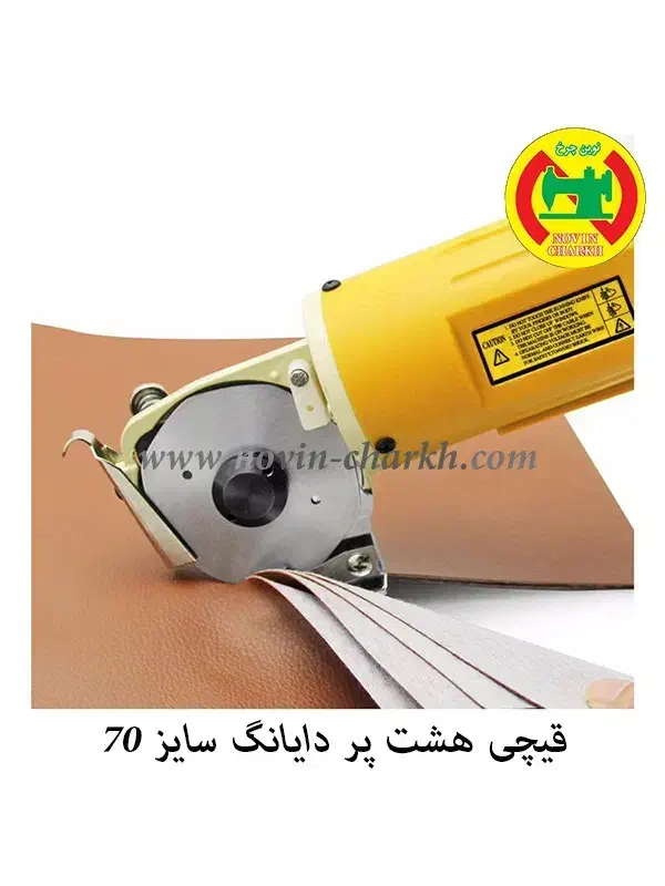 قیچی برقی دایانگ|لوازم خیاطی و بافتنی|خرم‌آباد, |دیوار