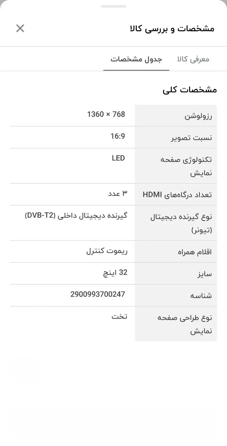تلویزیون 32 اینچ|تلویزیون و پروژکتور|فردیس, نسترن شرقی|دیوار