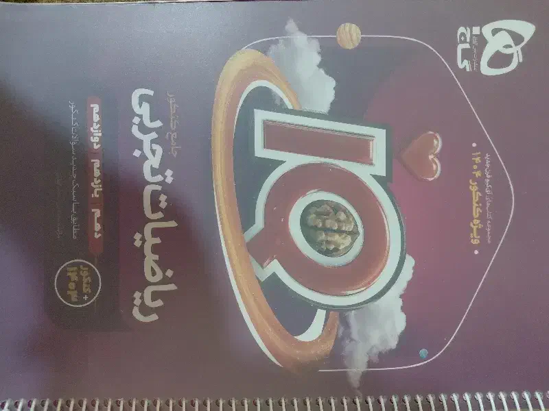 کتاب کنکوری|کتاب و مجله آموزشی|یاسوج, |دیوار