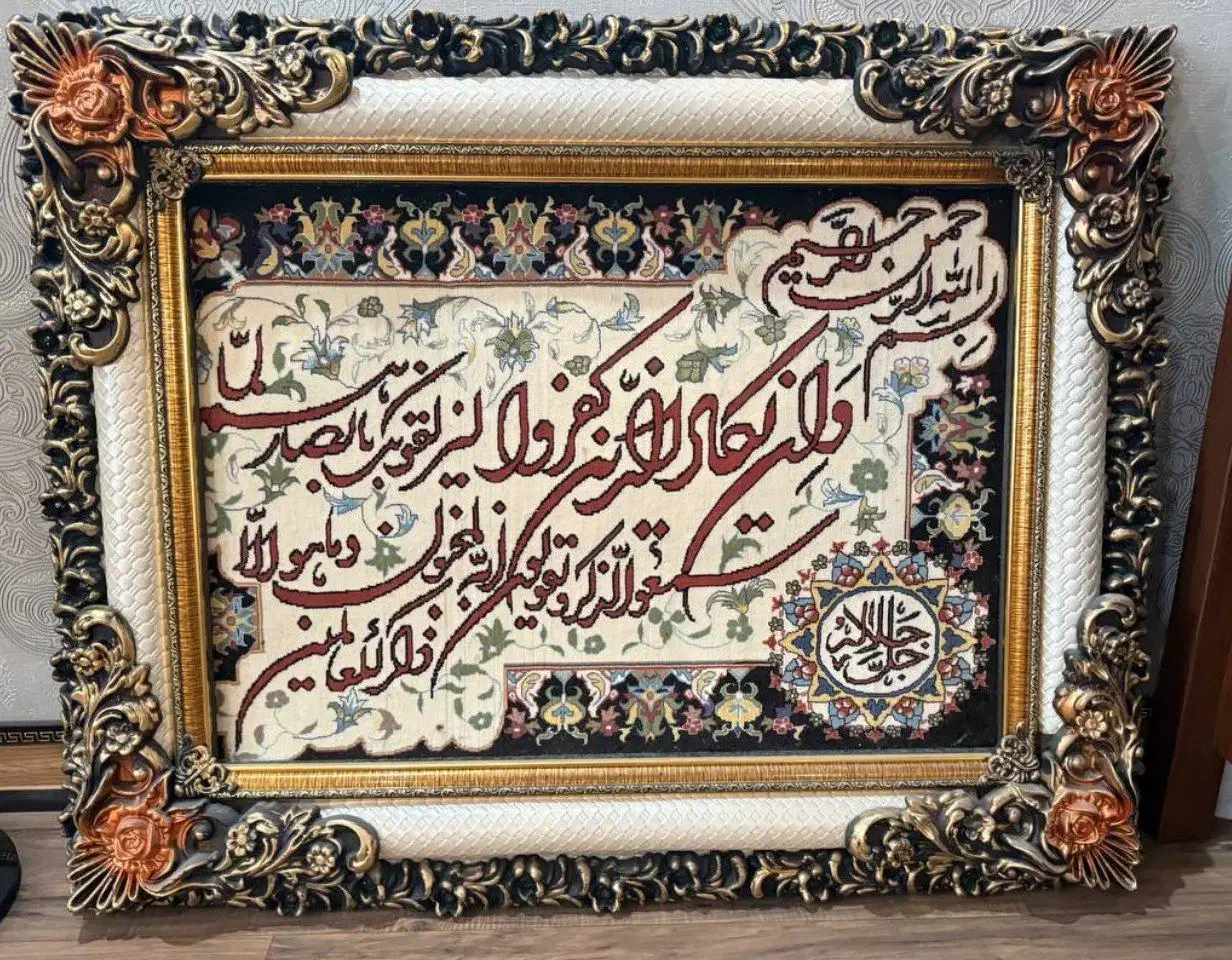 تابلو فرش ماشینی قرانی|تابلو فرش|تهران, حبیب الله|دیوار