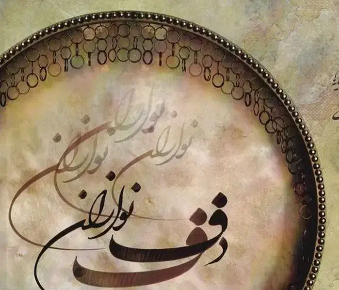 آموزش دف|خدمات آموزشی|گلبهار, شهر جدید گلبهار|دیوار