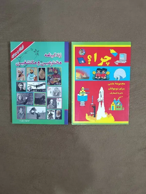 کتاب های مناسب کودک و نوجوان|کتاب و مجله آموزشی|رودسر, |دیوار