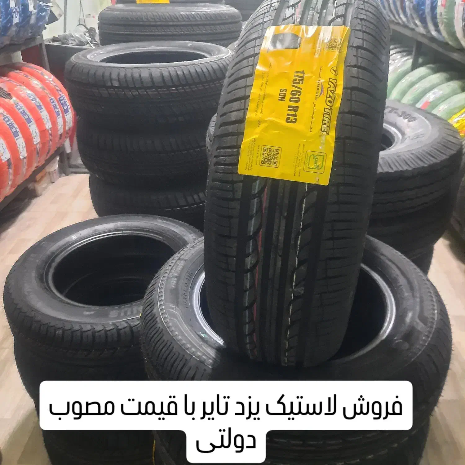 لاستیک|قطعات یدکی و لوازم جانبی|قم, کلهری|دیوار