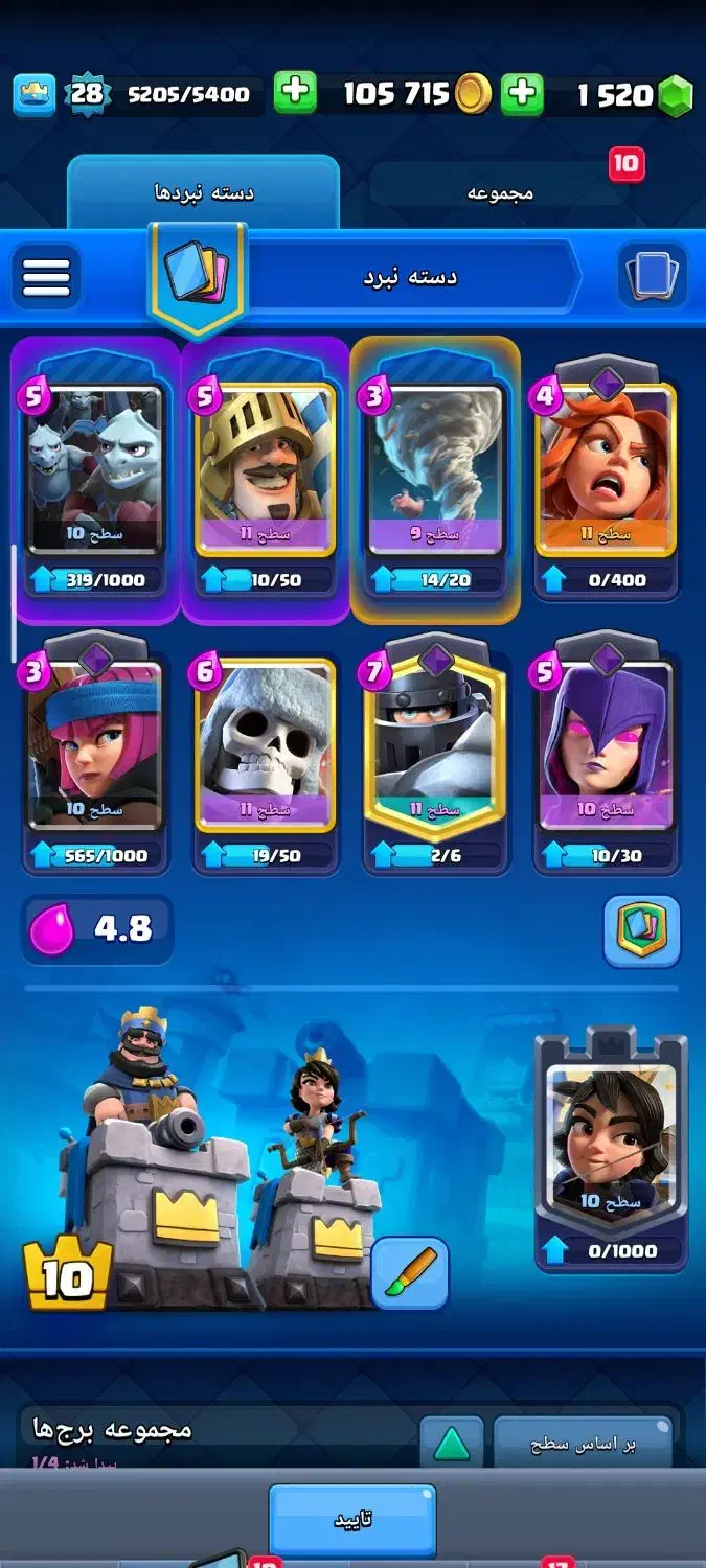 کلش رویال لول 29|کنسول، بازی ویدئویی و آنلاین|گلبهار, شهر جدید گلبهار|دیوار