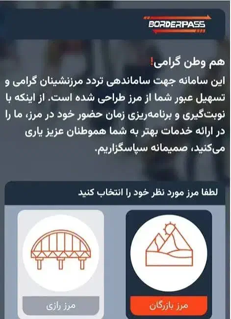 انوبت مرزنشینی|خدمات رایانهای و موبایل|ماکو, |دیوار