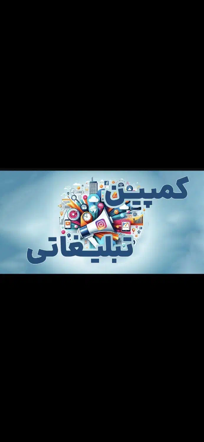 دیجیتال مارکتینگ الای بیزینس(شرایط اقساط)|خدمات رایانهای و موبایل|تهران, عباسآباد|دیوار