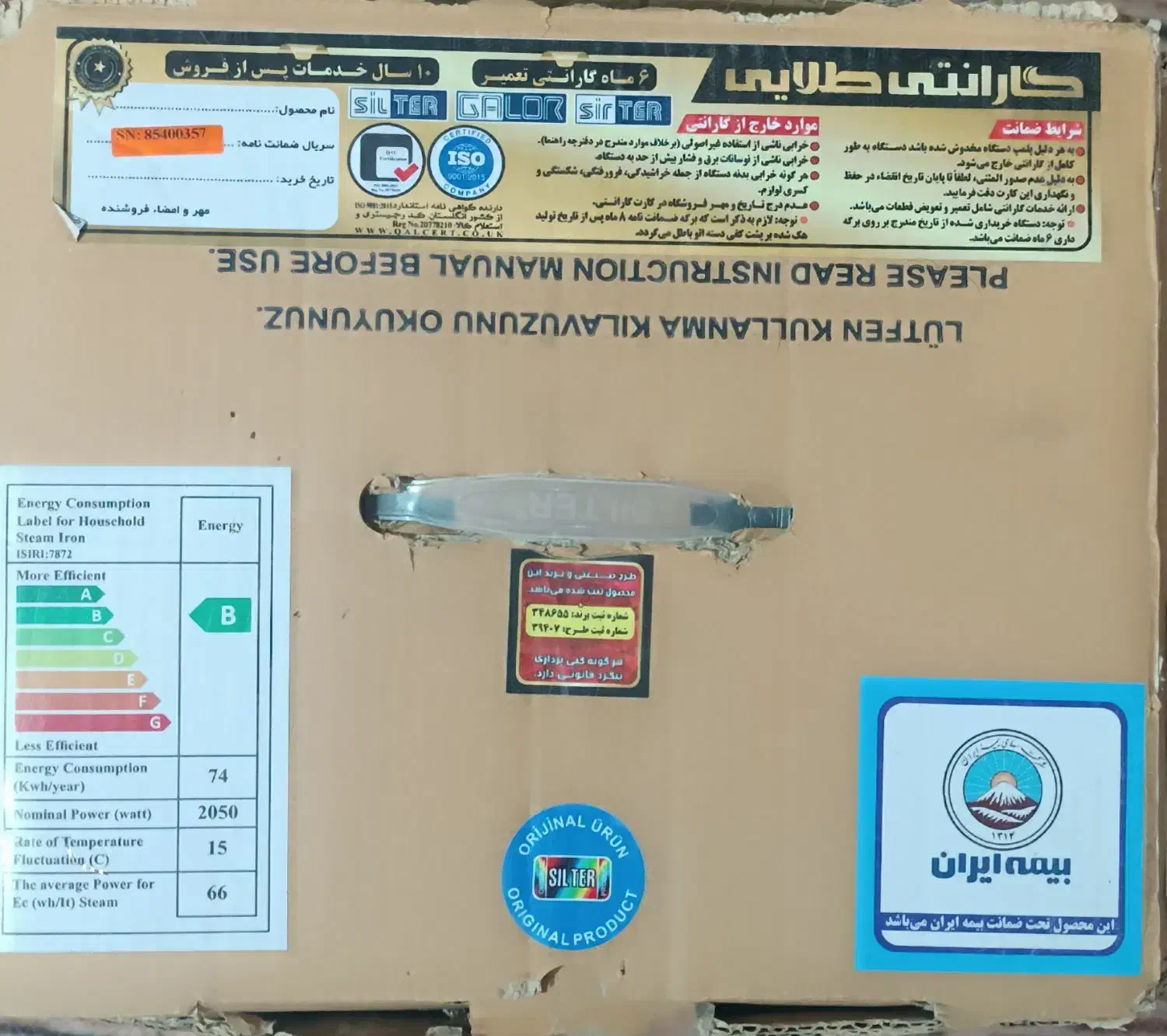اتو سیلتر|اتو و لوازم اتو|فسا, |دیوار