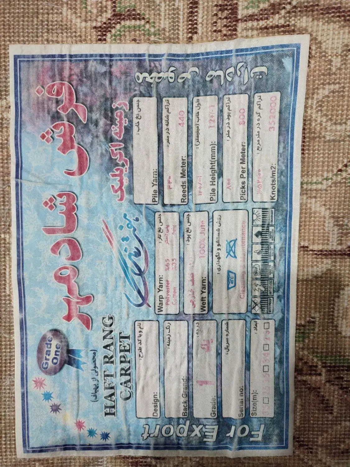 فرش۱۲متری|فرش|قم, زند آباد|دیوار