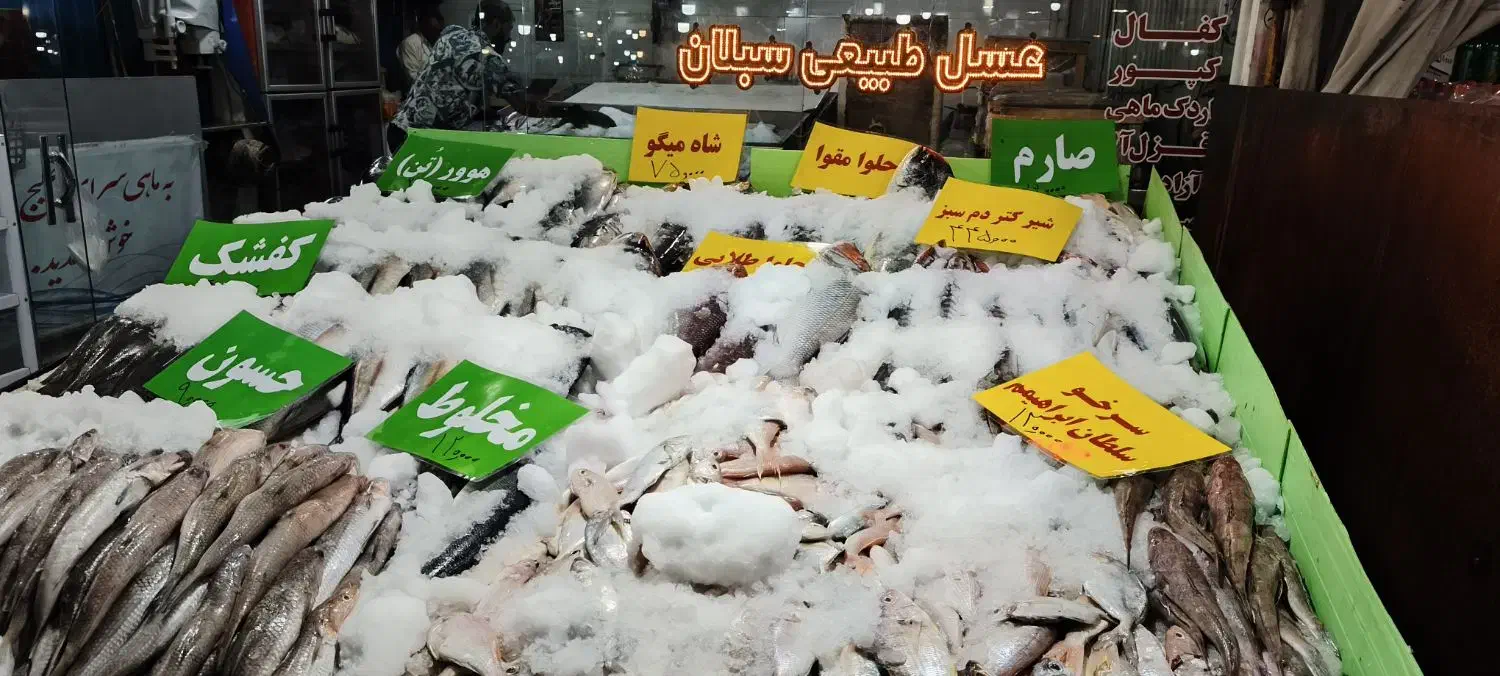 ماهی تازه جنوب رسید|خوردنی و آشامیدنی|کاشان, میدان میوه تره بار|دیوار