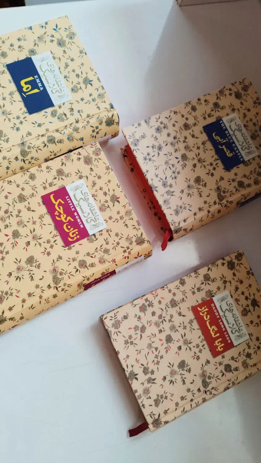 رمان عاشقانه های کلاسیک نو و سالم، با قیمت مناسب|کتاب و مجله ادبی|ارومیه, |دیوار