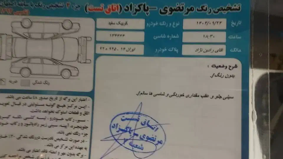 کویک R سفید و مشکی|خودرو سواری و وانت|اصفهان, مشکین|دیوار