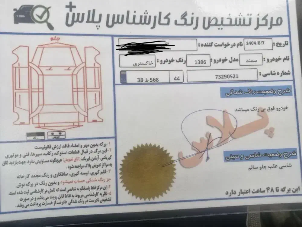 سمند مدل۸۶ صفر|خودرو سواری و وانت|گرگان, |دیوار