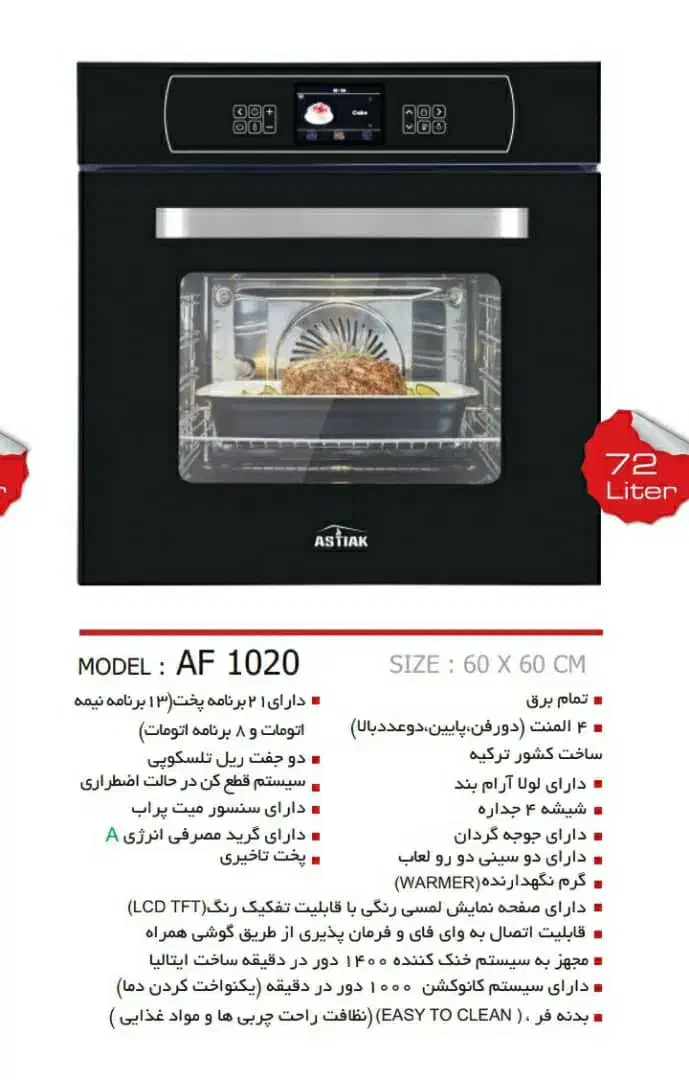 فر توکار صفر|اجاق گاز و لوازم برقی پخت‌وپز|سردشت, |دیوار