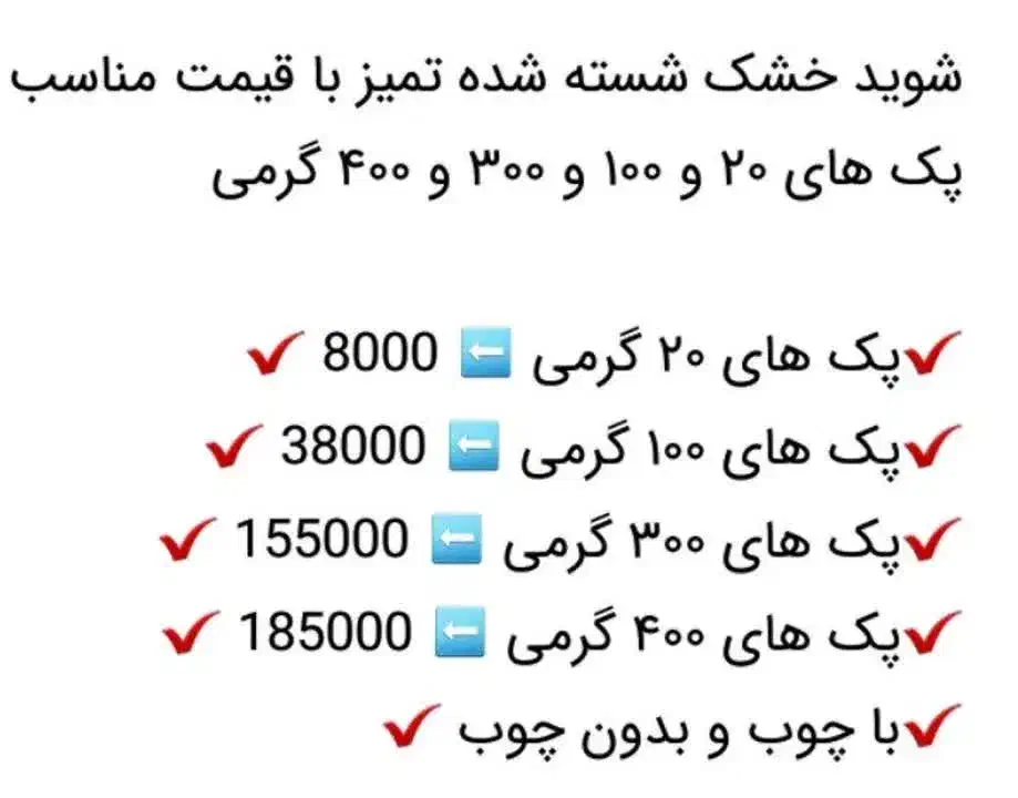 شوید خشک|خوردنی و آشامیدنی|قم, صفاشهر|دیوار