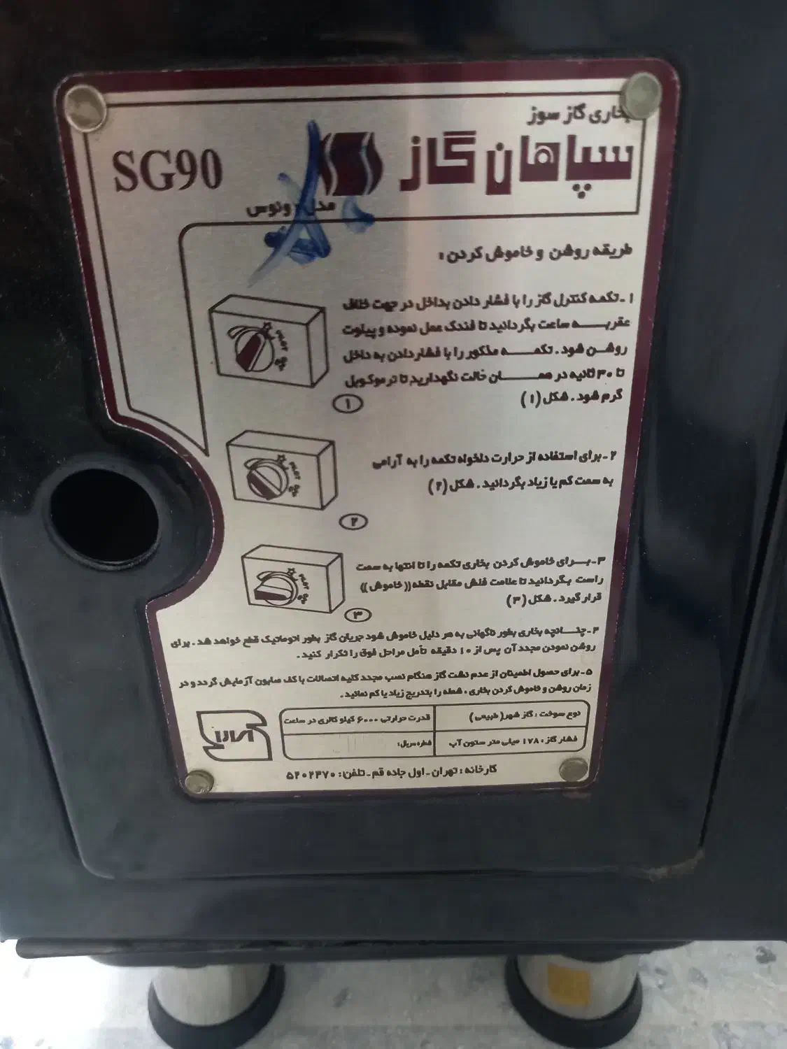 بخاری گازی|بخاری، هیتر، شومینه|آبدانان, |دیوار