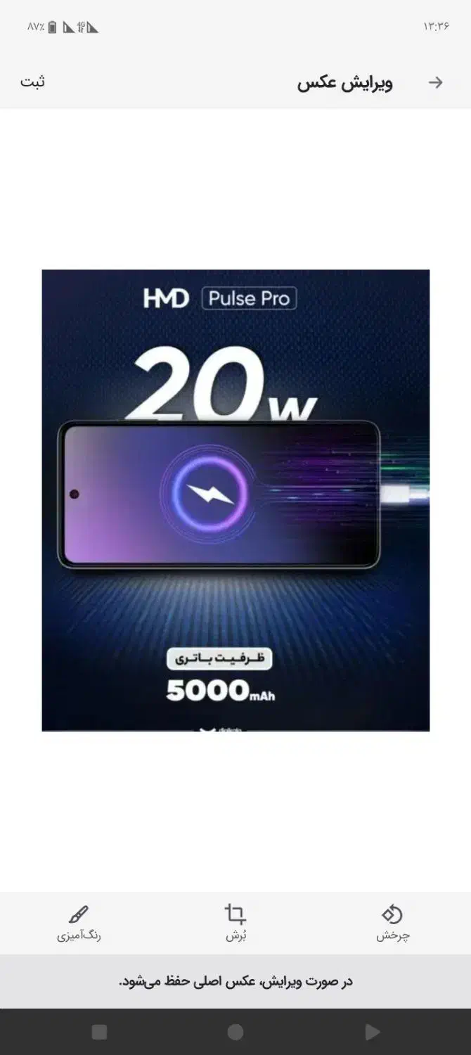 گوشی نوکیا اچ ام دی|موبایل|محمدیه-قزوین, |دیوار