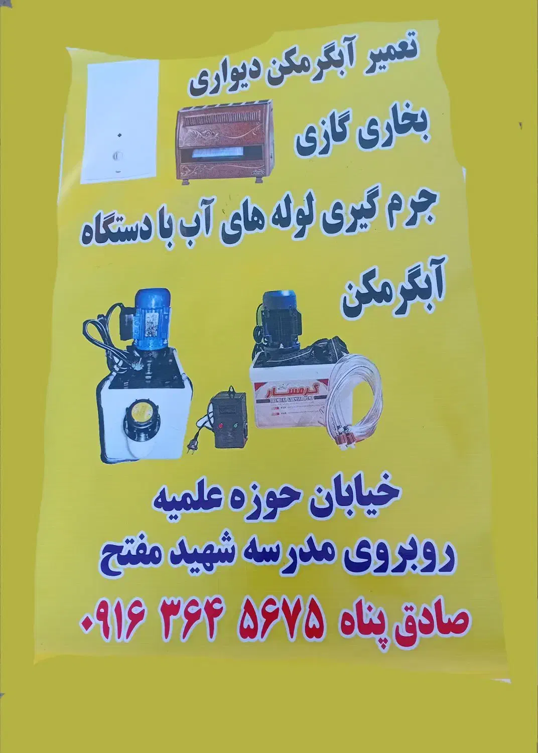 تعمیرات|خدمات پیشه و مهارت|الیگودرز, |دیوار