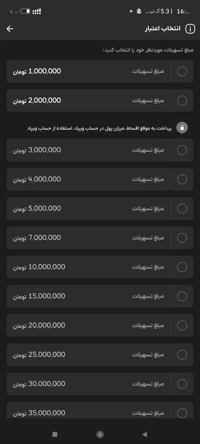 یک میلیون تسهیلات بدون سود|کارت هدیه و تخفیف|میاندوآب, |دیوار