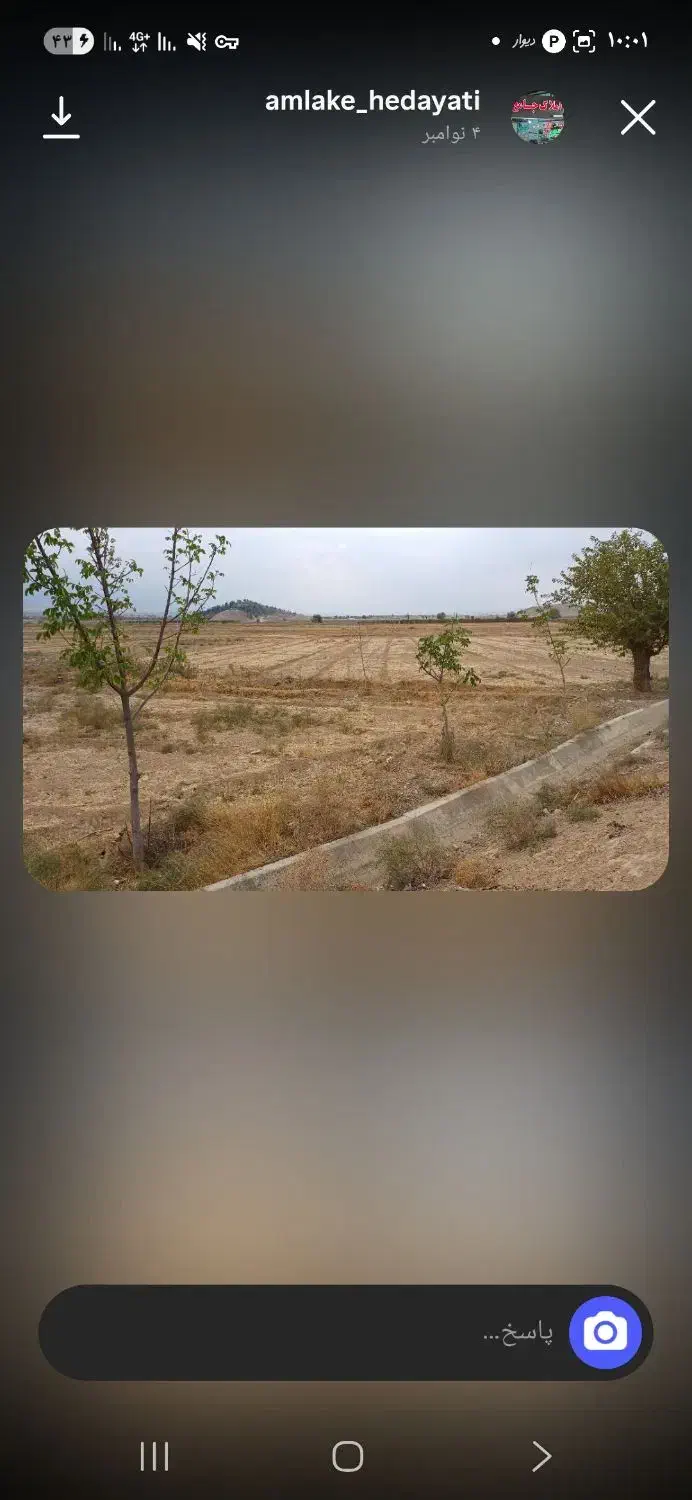 زمین کشاورزی فروشی نزدیک شهر|فروش زمین و ملک کلنگی|آشخانه, |دیوار