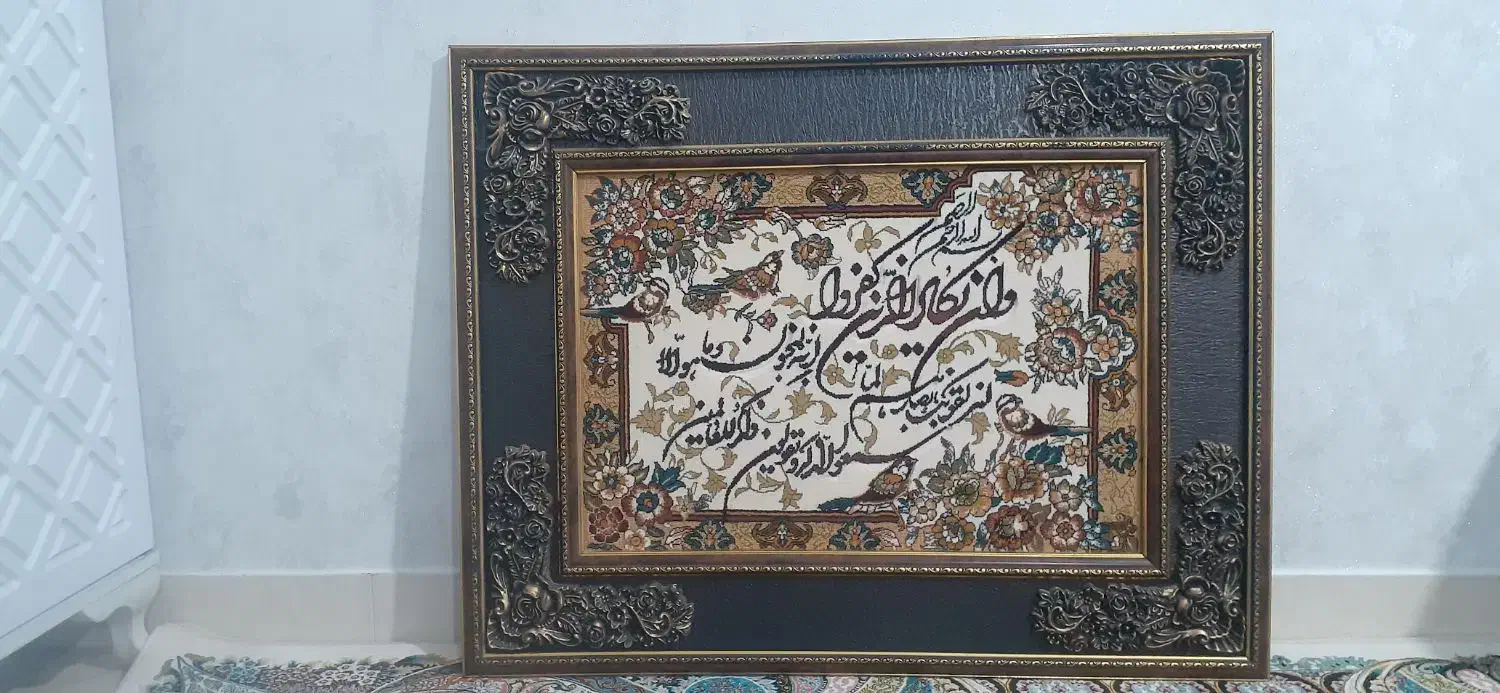 تابلو فرش ماشینی|تابلو فرش|تهران, جوادیه تهرانپارس|دیوار