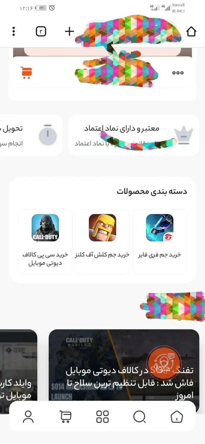 فروش جیم فری فایل.و کلش وسی پی کالاف دیوتی موبایل|کنسول، بازی ویدئویی و آنلاین|سراوان, |دیوار