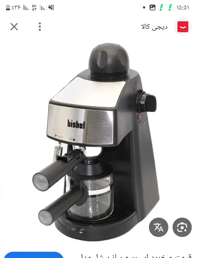 قهوه ساز یک کاپ فروشی|سماور، چای‌ساز، قهوه‌ساز|اصفهان, حصه شمالی|دیوار